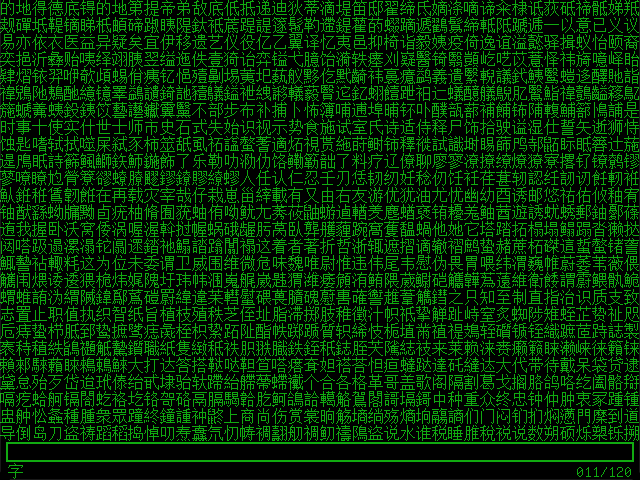 Living Type - A Chinese Word Processor